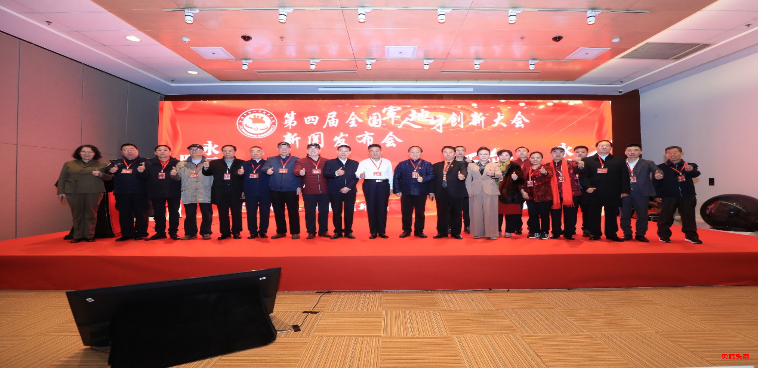 全国第四届军地人才创新大会新闻发布会在京举行 聚焦军地融合与创新发展 共绘人才强军新蓝图