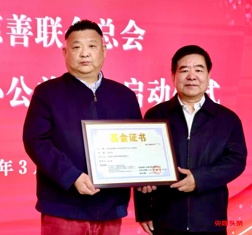 传承匠心 点燃希望——秦含章百年匠心公益基金启航