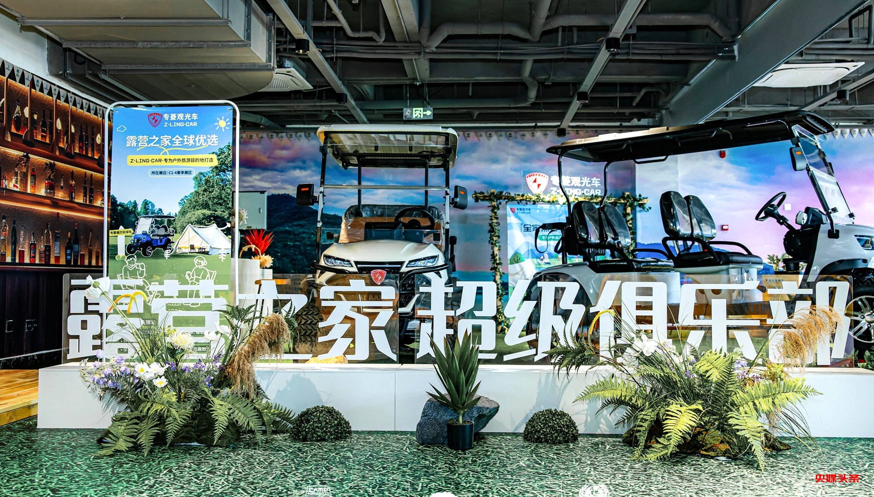2025中国国际露营大会重磅升级!媒体矩阵开源支持系统正式上线