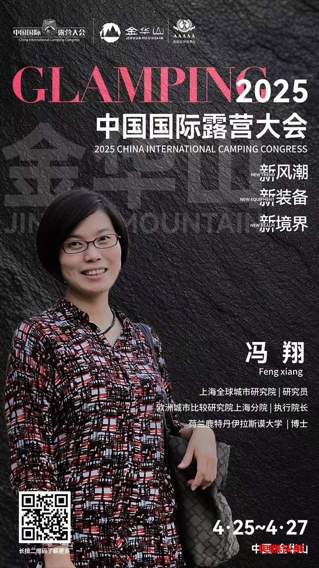 露营产业风向标：4月26日研策会大咖云集，共探露营经济新未来