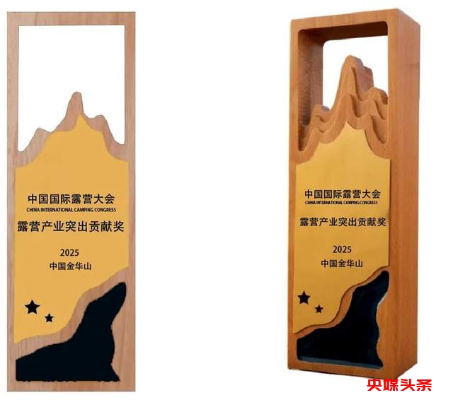 荣耀揭榜!2024中国国际露营大会突出贡献奖入围名单震撼发布!