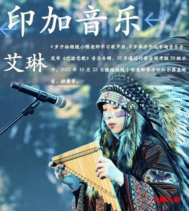 当南半球星河与安第斯旋律邂逅,中国国际露营大会开启音乐新纪元