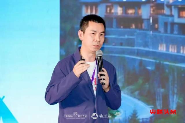 中国国际露营产业高质量发展战略研策会在浙江金华山召开