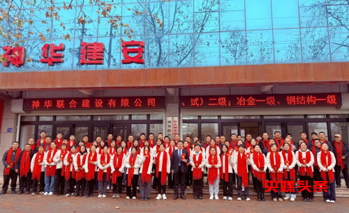 神华增辉——记神华联合建设有限公司董事长李辉