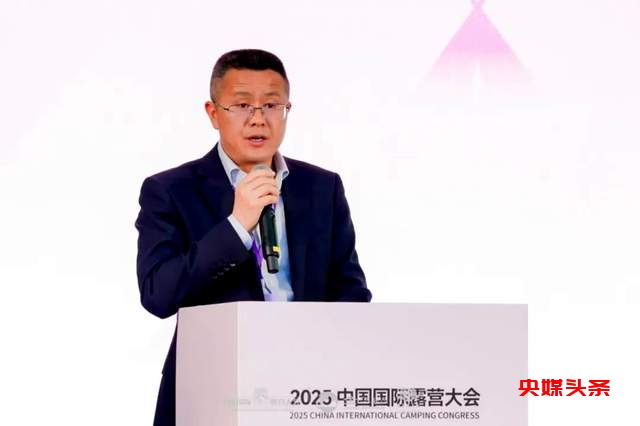 共谋新未来  赋能新生态  2025中国国际露营大会露营产业发展推介会成功召开