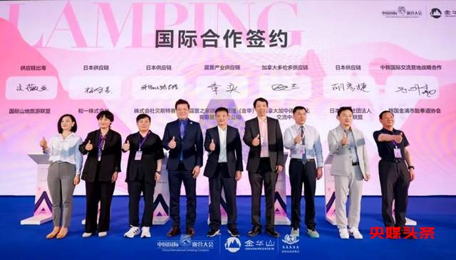 共谋新未来  赋能新生态  2025中国国际露营大会露营产业发展推介会成功召开