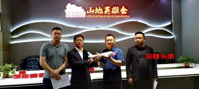强强联手!山地英雄会与贵州彩翼文旅签署战略合作协议,共绘贵州文旅新蓝图