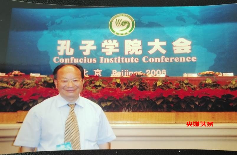 孔子学院创始人之一骆小所教授的国际中文教育