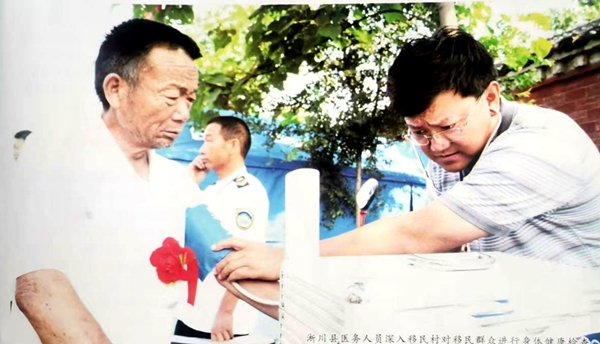 淅川县人民医院---搬迁移民的健康卫士