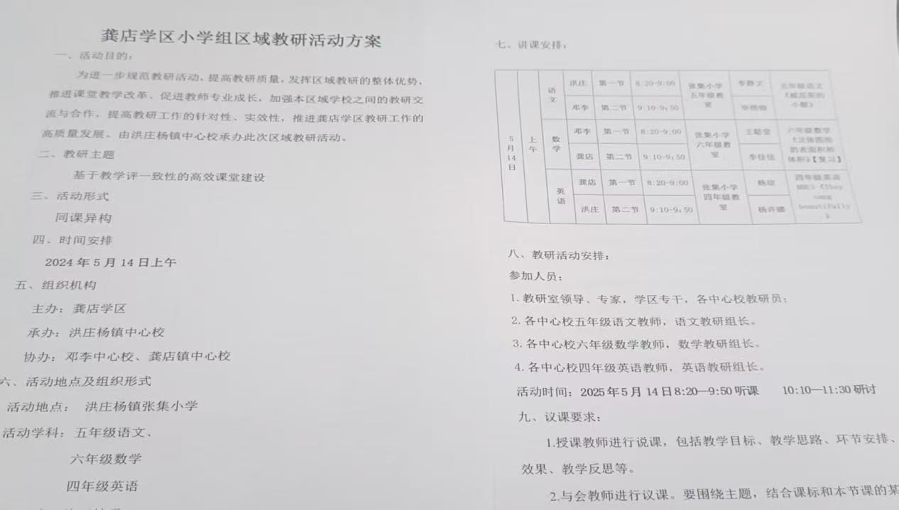 2025051623315184