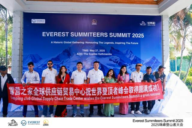 2025尼泊尔珠峰登顶者峰会:勇者荣耀,中国智造闪耀雪山之巅