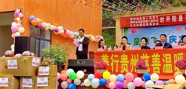 欢乐六一 梦想起航:开阳县花梨镇中心校文艺汇演暨捐赠活动侧记