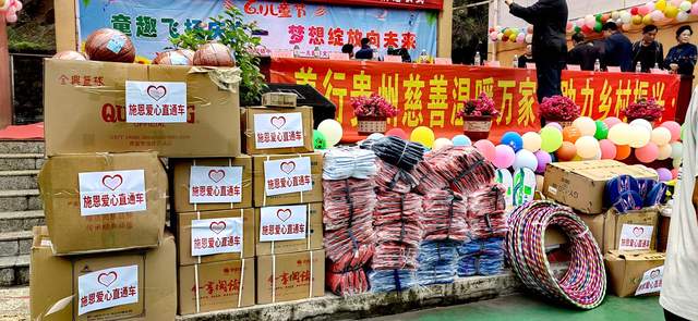 欢乐六一 梦想起航:开阳县花梨镇中心校文艺汇演暨捐赠活动侧记