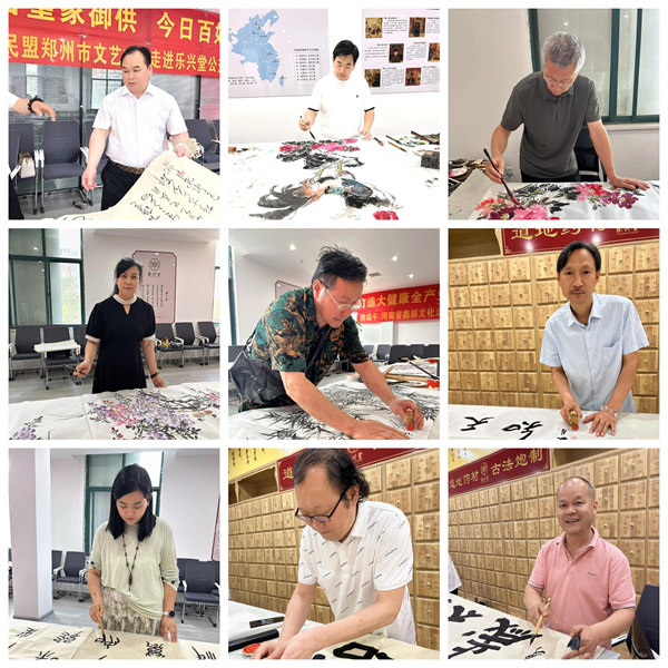 河南省鑫都文化艺术教育研究院书画家走进乐兴堂中医馆