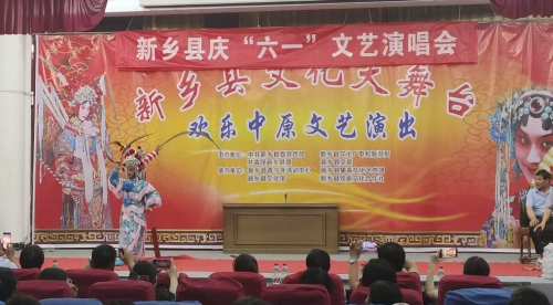 新乡县戏剧家协会在县青少年活动中心举办新乡县庆“六一”文艺演唱会