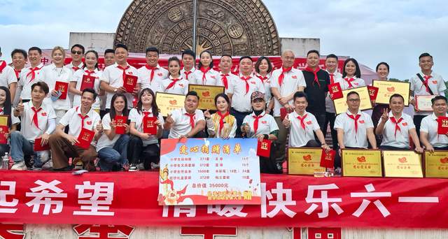 爱心托起希望，情暖快乐六一——都匀市留守儿童喜迎特别节日