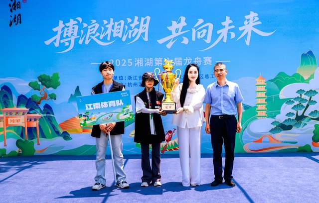 杭州湘湖龙舟赛圆满落幕，端午市集与水上运动嗨翻天！