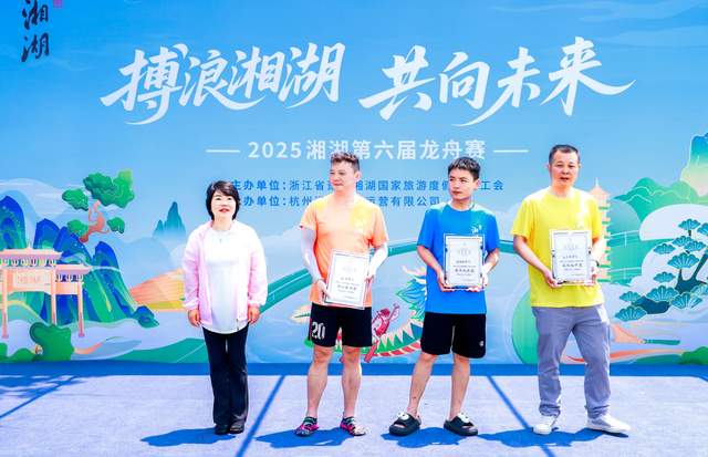 杭州湘湖龙舟赛圆满落幕，端午市集与水上运动嗨翻天！