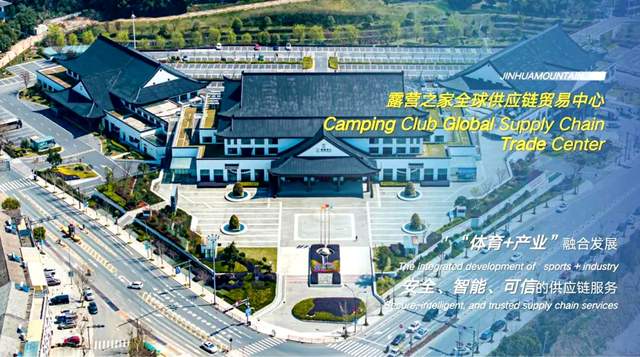【国际论坛】李守文：金华山模式对世界山地旅游经济带来的启示
