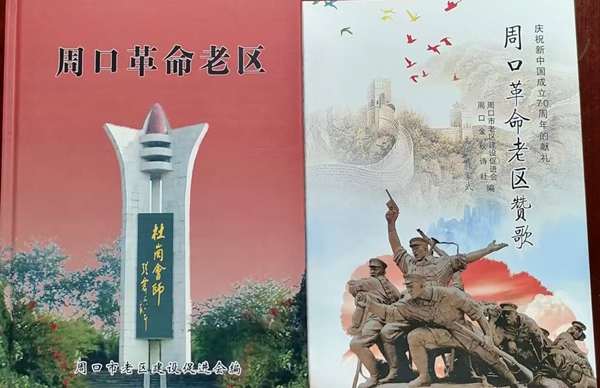 周口市红歌情合唱团的老区情