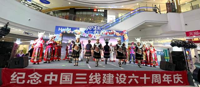 纪念中国三线建设六十周年：光辉岁月，铸就辉煌