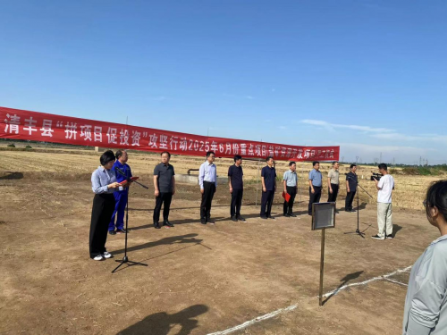 清丰县召开“拼项目 促投资”攻坚行动2025年6月份重点项目(盐矿资源开发项目)开工仪式