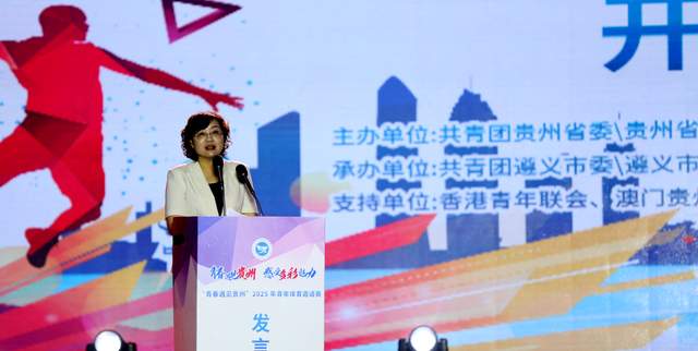 青春与激情碰撞 贵州绥阳点燃2025青年体育盛宴