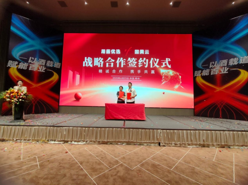 以酒载道 赋能百业——周酱优选2025开业盛典在郑东新区隆重举行