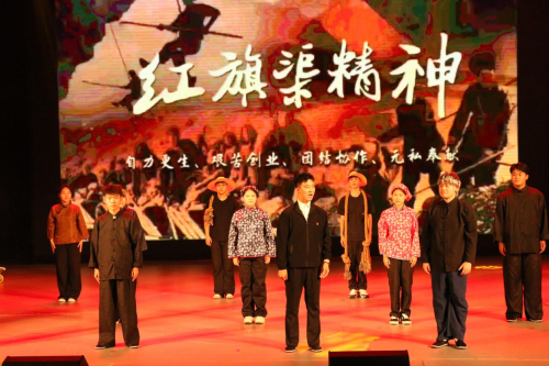勇担时代使命 赓续红色精神——三幕情景剧:解码红旗渠精神