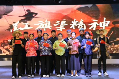 勇担时代使命 赓续红色精神——三幕情景剧:解码红旗渠精神