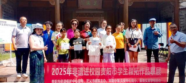 非遗传承新篇章:贵阳学生颖拓展惊艳艺术圈