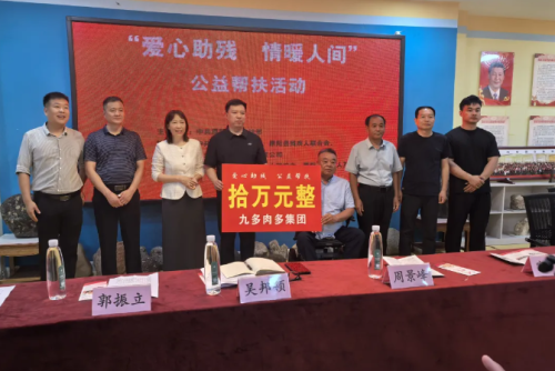 爱心助残,情暖人间!原阳县这场公益活动太暖心了~