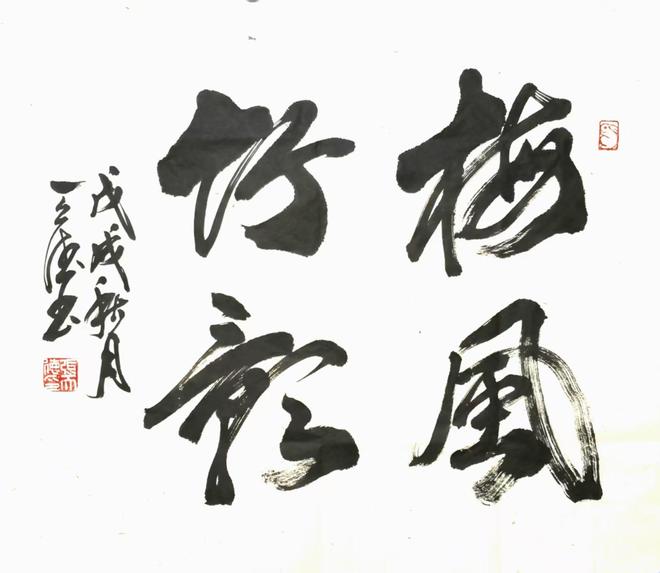 和平颂歌·翰墨铸魂——【民族精神传承大使】张天德