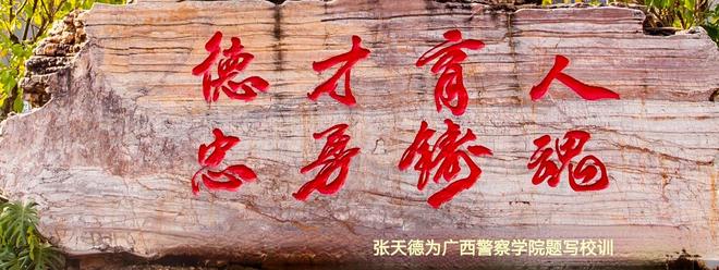 和平颂歌·翰墨铸魂——【民族精神传承大使】张天德