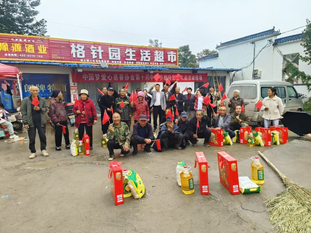 河南省太康县杨庙乡格针园村,中国梦爱心慈善协会,会长李义光