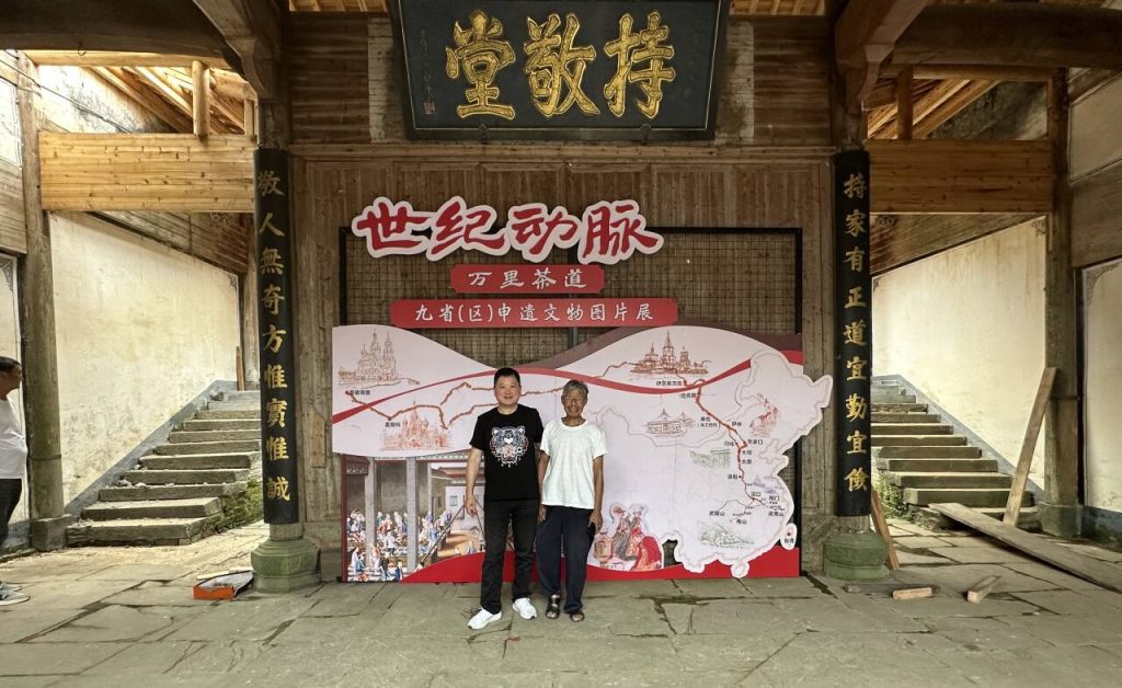 忠义茶香传千年:从陈氏家族迁徙到木杨城茶叶的当代复兴