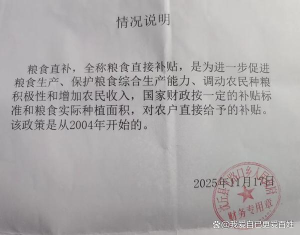 媒体关注河南沈丘“补贴黑洞”:杜庄村村支书被指涉嫌蚕食惠农资金
