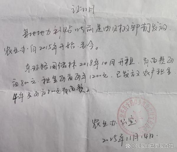 媒体关注河南沈丘“补贴黑洞”:杜庄村村支书被指涉嫌蚕食惠农资金