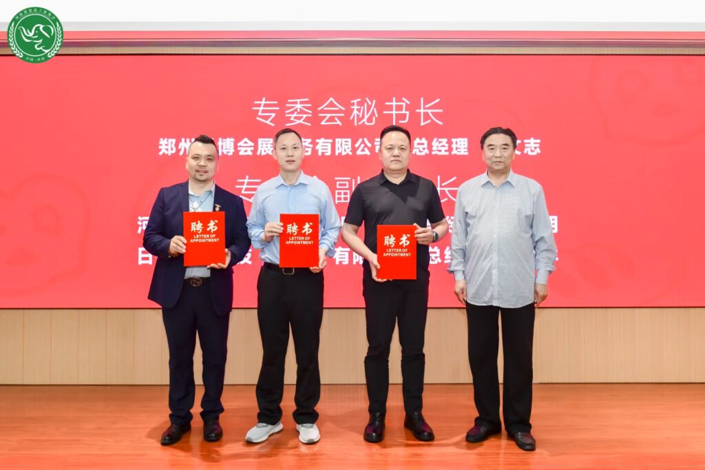 河南烘焙行业迎发展新节点, 河南省食协烘焙专委会换届启新篇