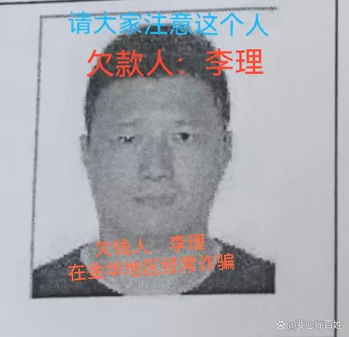 义乌商户遭恶意诈骗:10万货款到账就“变脸”,名叫李理的骗子卷款失联