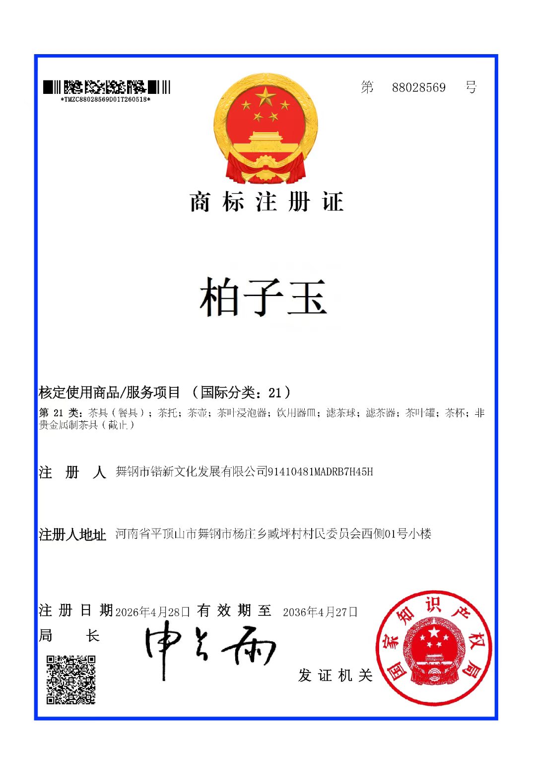 2026052508220924