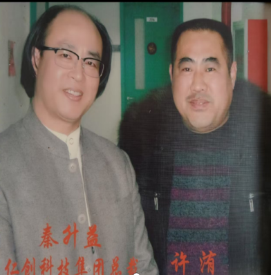 守国学正统,传易学真章——匠人许洧