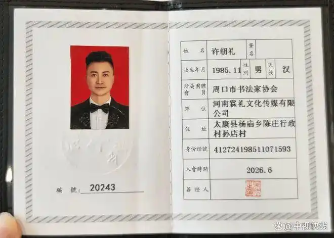 2026092809593850