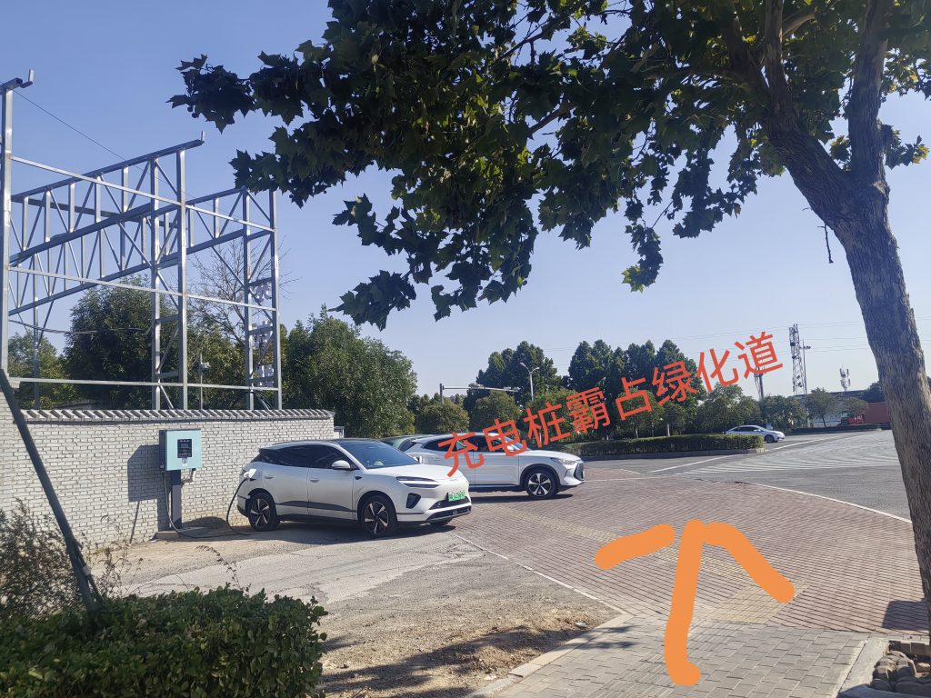 媒体关注：河南省安阳市长江大道路口充电站侵占盲道绿化道，带电设备暗藏漏电风险
